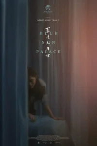 Дворец Cинего Солнца